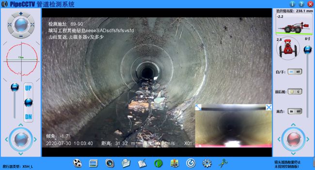 陆河管道CCTV检测专家-炜誉市政工程有限公司